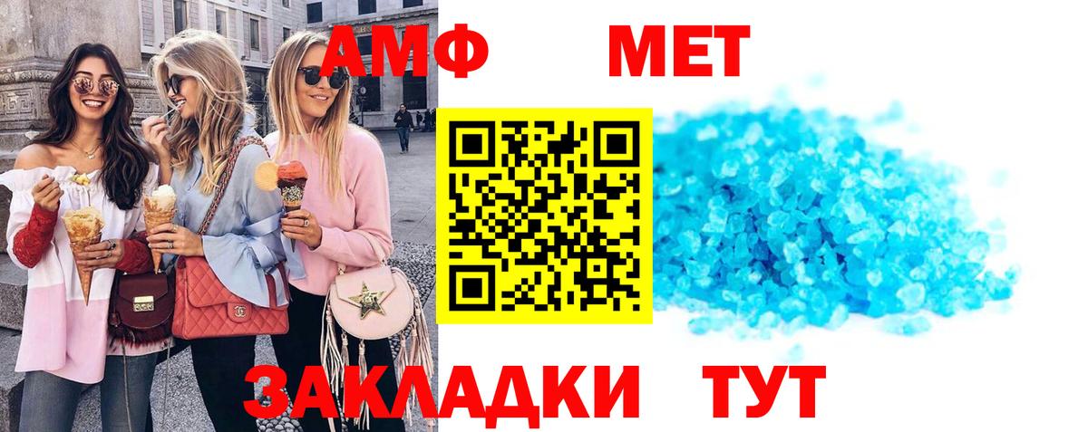 Амфетамин  Вход с VPN  Амфетамин  Сибай  Амфетамин VHQ 