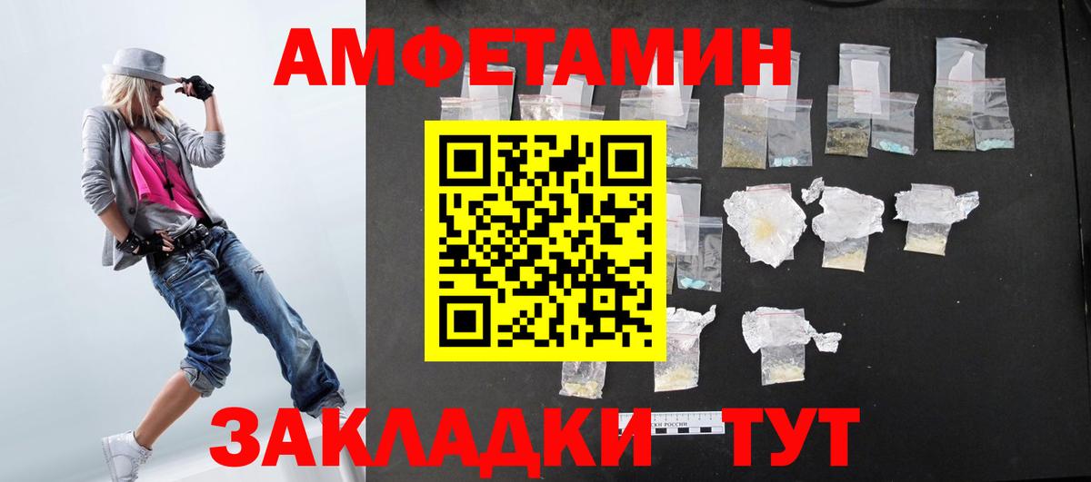 Амфетамин Розовый Сибай