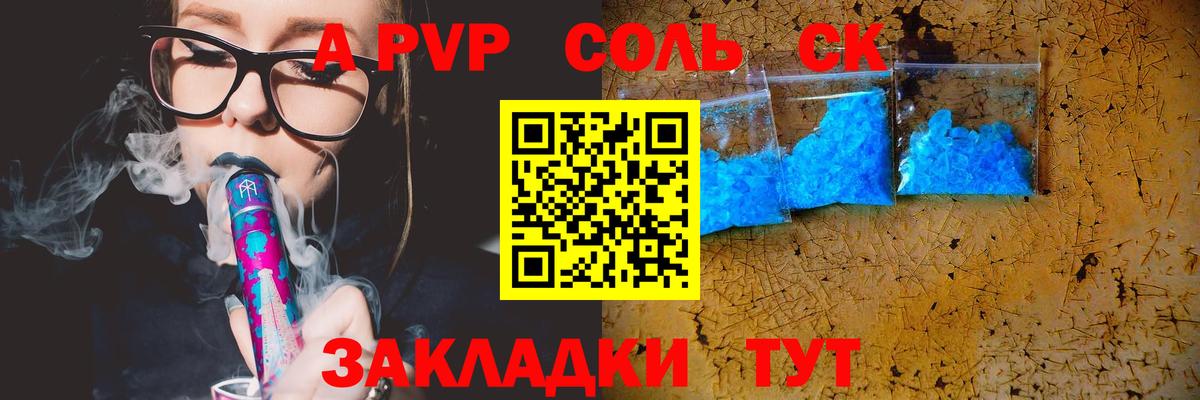 Альфа ПВП мука Сибай