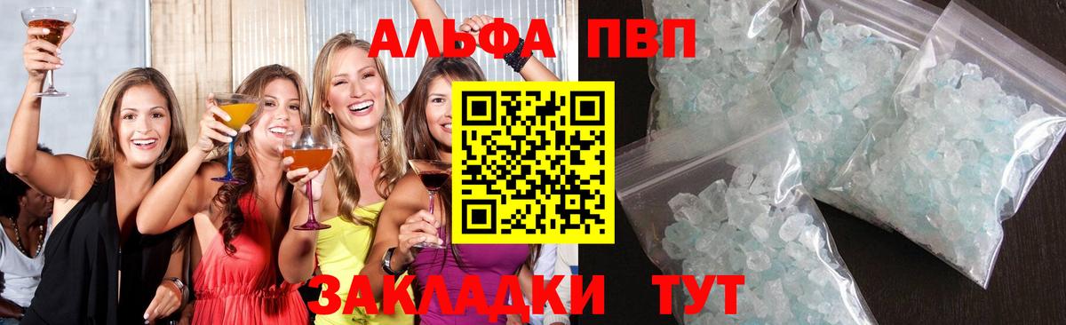 Сибай  A-PVP СК КРИС  Вход с VPN 