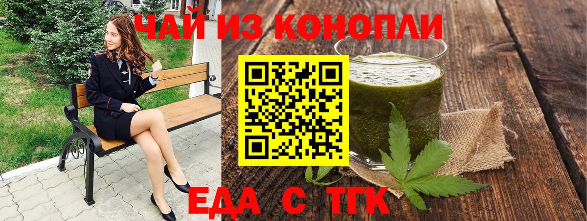 Печенье с ТГК конопля  Вход с VPN  Сибай 
