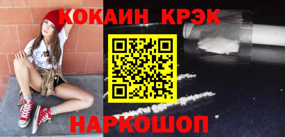 Cocaine 97% Сибай