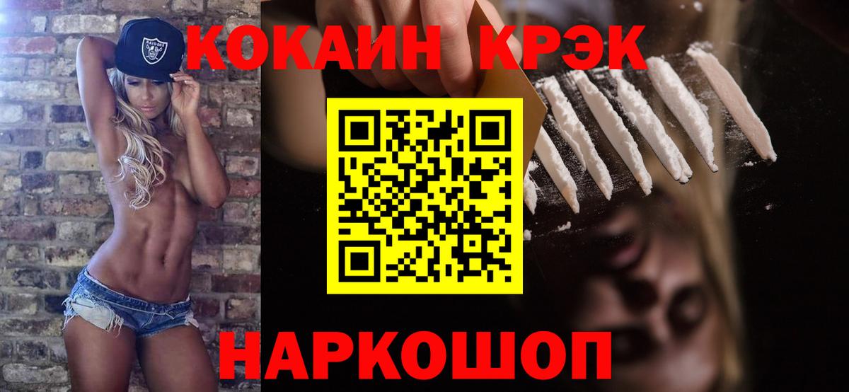 MDMA  COCAIN  Сибай  Мефедрон кристаллы  Амфетамин   Вход с VPN  ГАШ  Канабис 