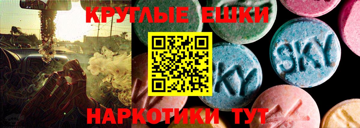 Экстази ешки Сибай
