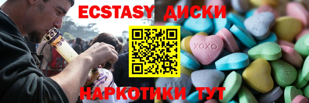 ОМГ ОМГ зеркало  Ecstasy Punisher  shop Telegram  Экстази  Ecstasy круглые  Сибай  Вход с VPN 