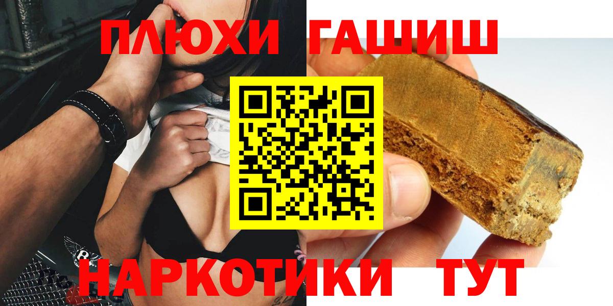 ГАШ хэш Сибай