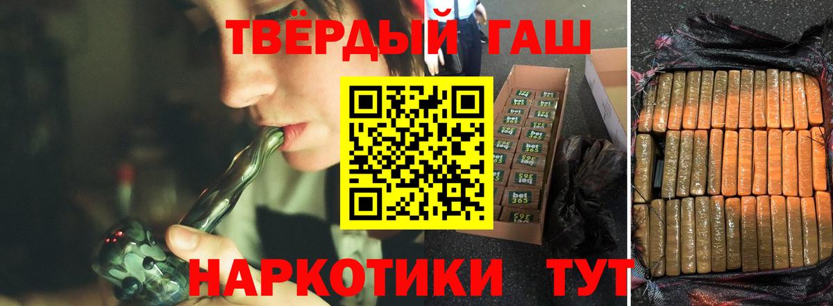 Сибай  ГАШ hashish  Вход с VPN 