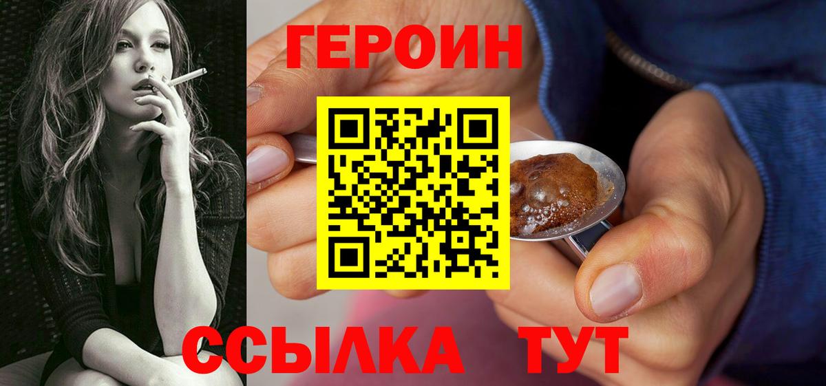 Героин Афган  Вход с VPN  Сибай 