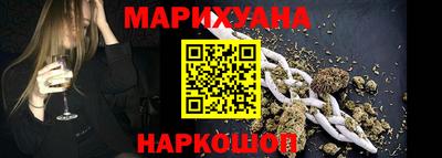 каннабис Ангарск