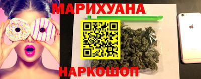 каннабис Ангарск
