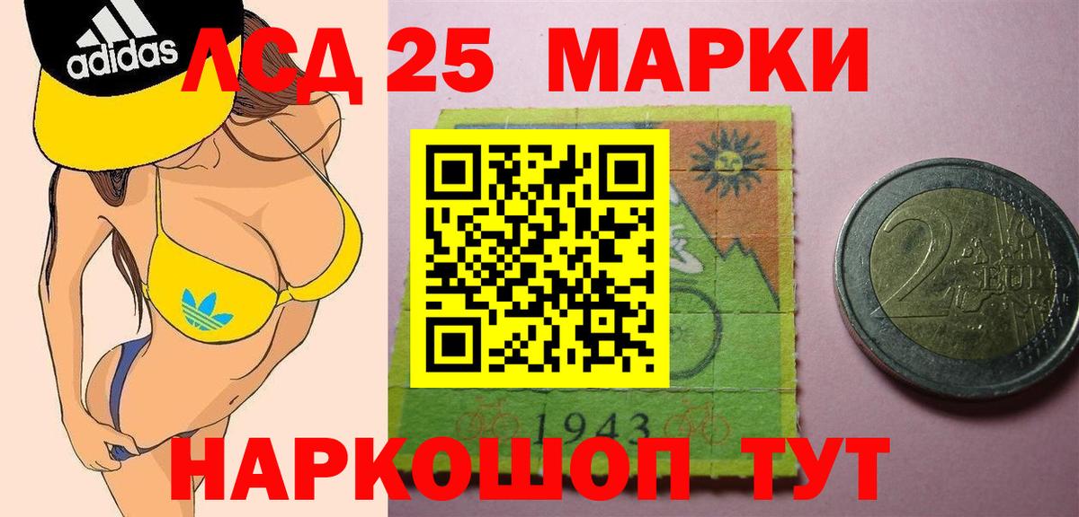 Лсд 25 экстази кислота Сибай