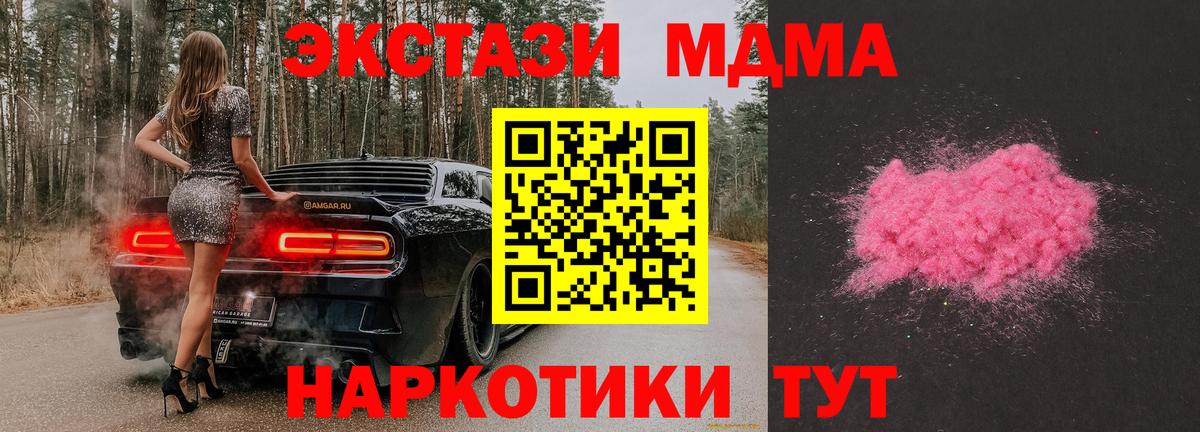 MDMA VHQ  MDMA молли  Сибай  Вход с VPN 