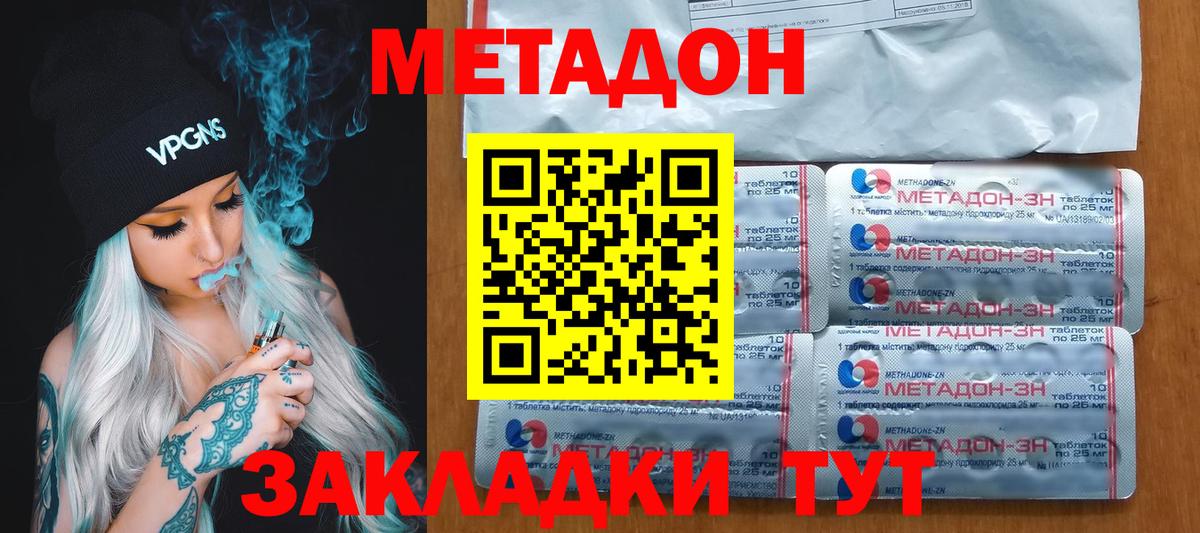 Метадон methadone  даркнет формула  Сибай  Вход с VPN  Метадон белоснежный 