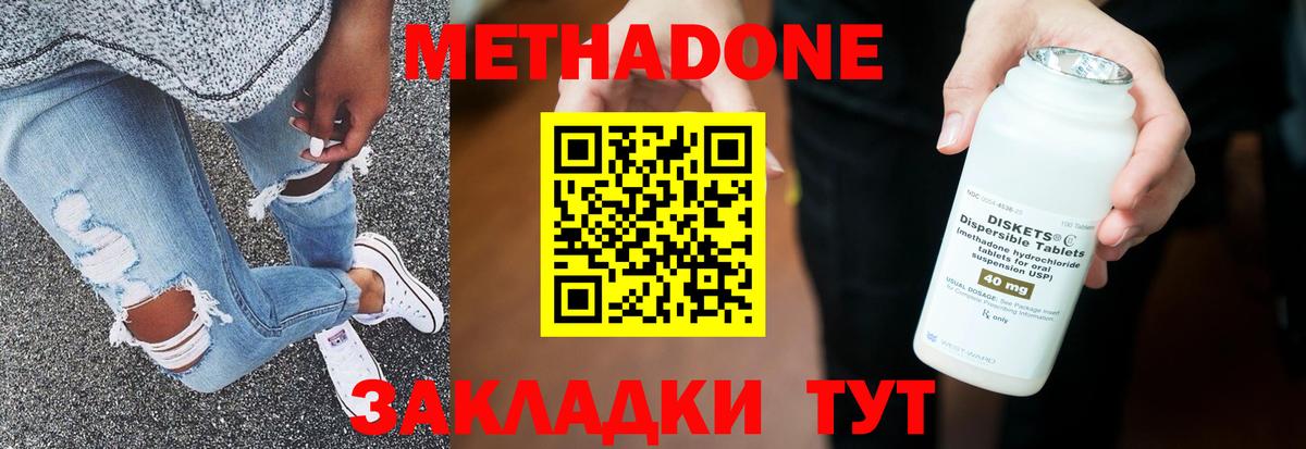 МЕТАДОН кристалл Сибай