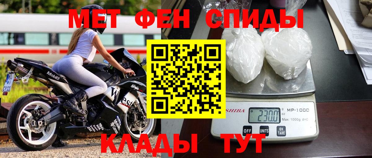 Первитин Methamphetamine  Первитин Methamphetamine  Сибай  Вход с VPN 