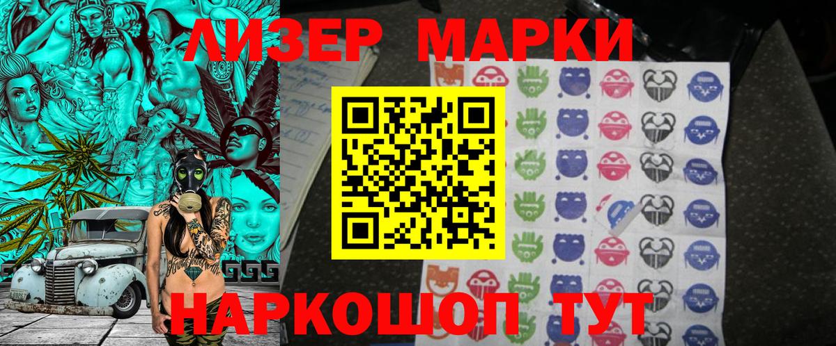 Сибай  Марки NBOMe  Вход с VPN  Наркотические марки 1,5мг 