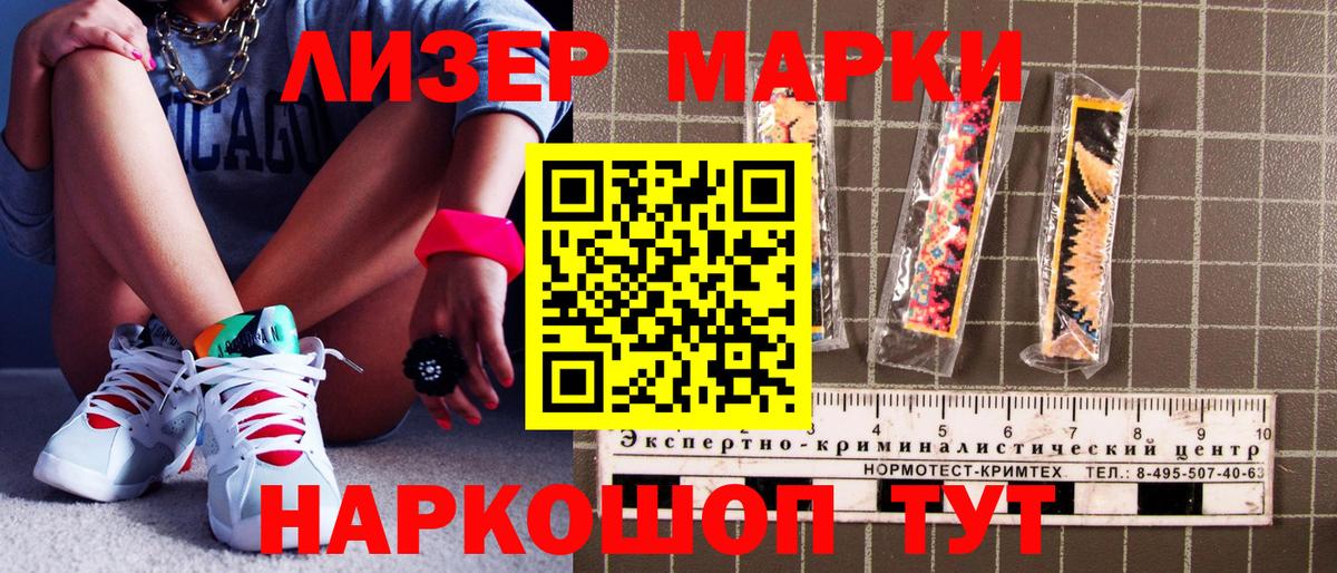 Наркотические марки 1,5мг Сибай