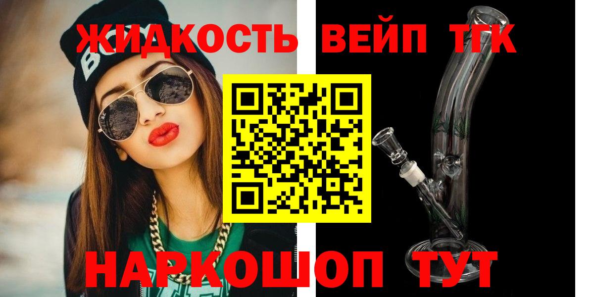 Сибай  где найти   Вход с VPN  ТГК Wax  ТГК THC oil 
